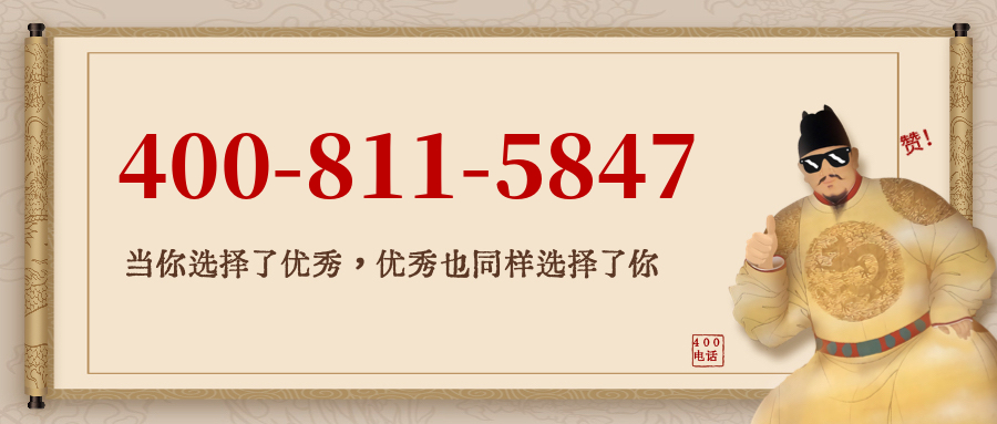 (4008115847号码怎么样)(4008115847价格费用)