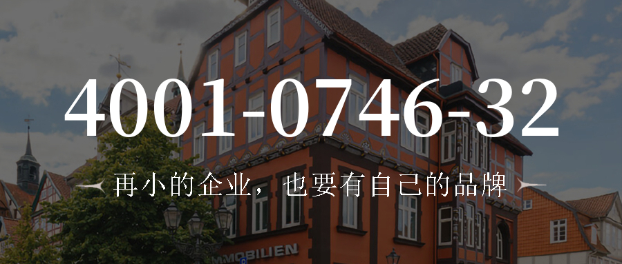 (4001074632号码怎么样)(4001074632价格费用)