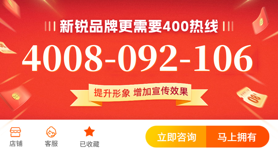 (4008092106号码怎么样)(4008092106价格费用)