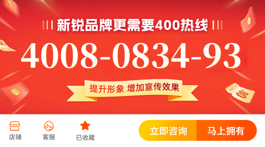 (4008083493号码怎么样)(4008083493价格费用)