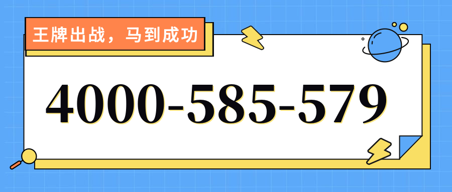 (4000585579号码怎么样)(4000585579价格费用)