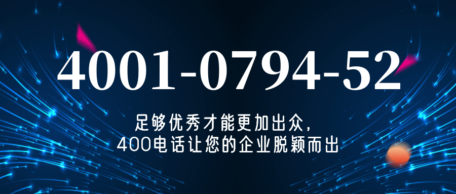 (4001079452号码怎么样)(4001079452价格费用)