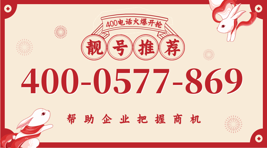 (4000577869号码怎么样)(4000577869价格费用)