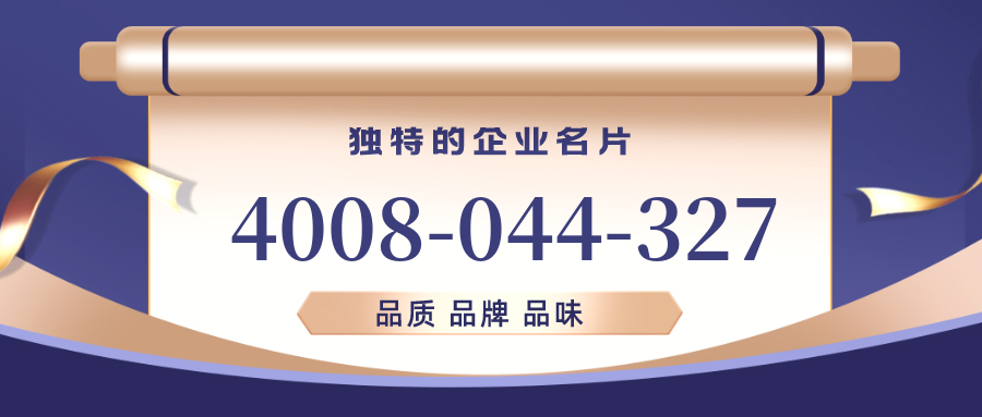 (4008044327号码怎么样)(4008044327价格费用)