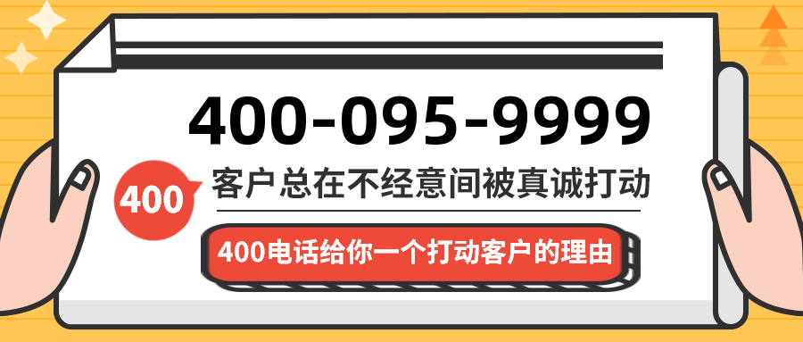 (4000959999号码怎么样)(4000959999价格费用)