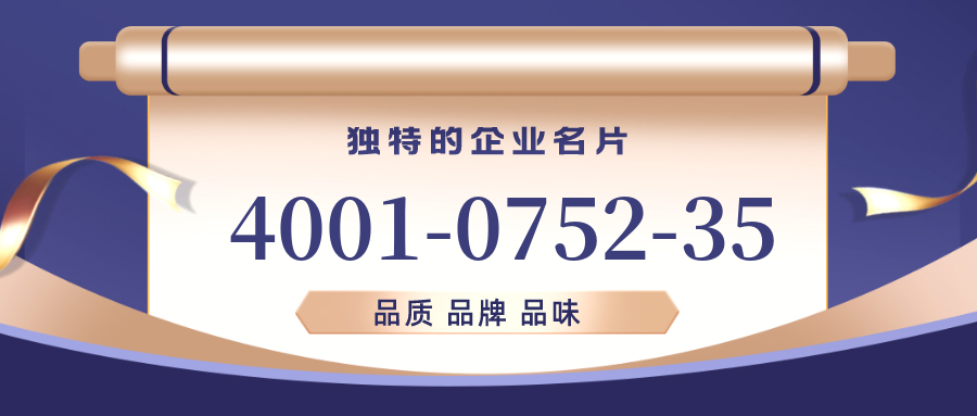 (4001075235号码怎么样)(4001075235价格费用)