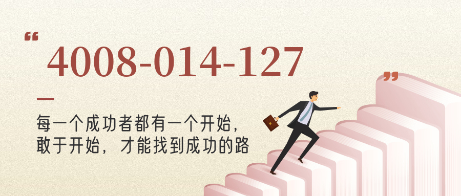 (4008014127号码怎么样)(4008014127价格费用)