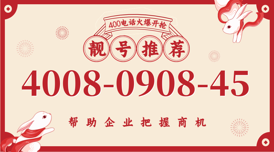 (4008090845号码怎么样)(4008090845价格费用)