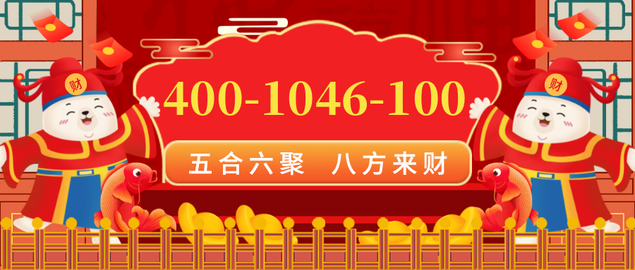 (4001046100号码怎么样)(4001046100价格费用)
