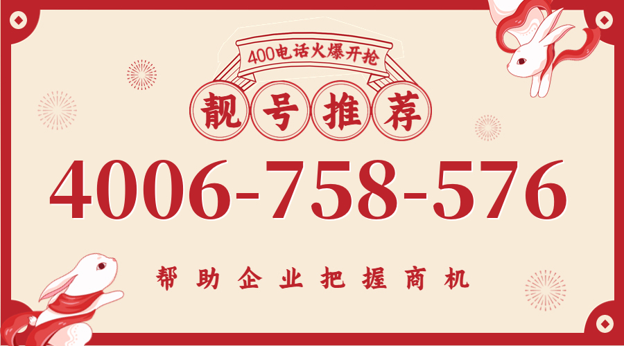 (4006758576号码怎么样)(4006758576价格费用)