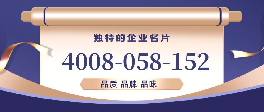 (4008058152号码怎么样)(4008058152价格费用)