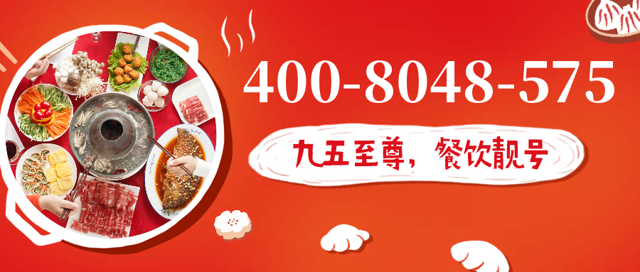 (4008048575号码怎么样)(4008048575价格费用)