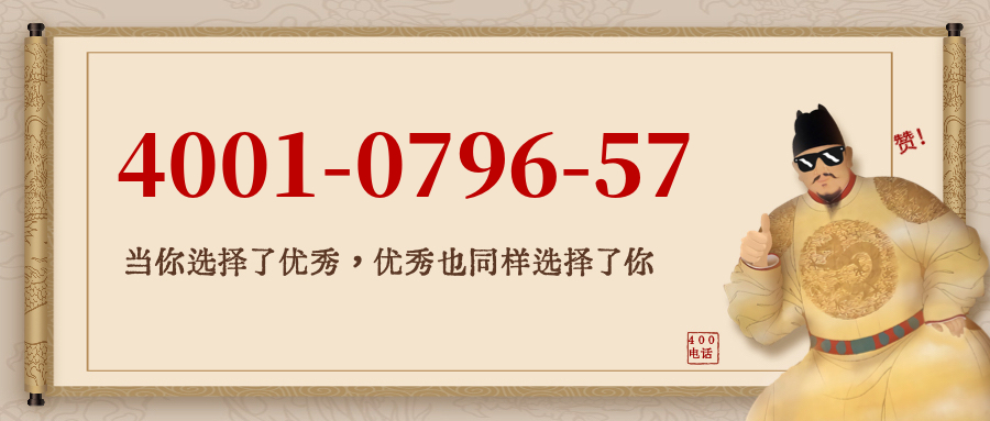 (4001079657号码怎么样)(4001079657价格费用)