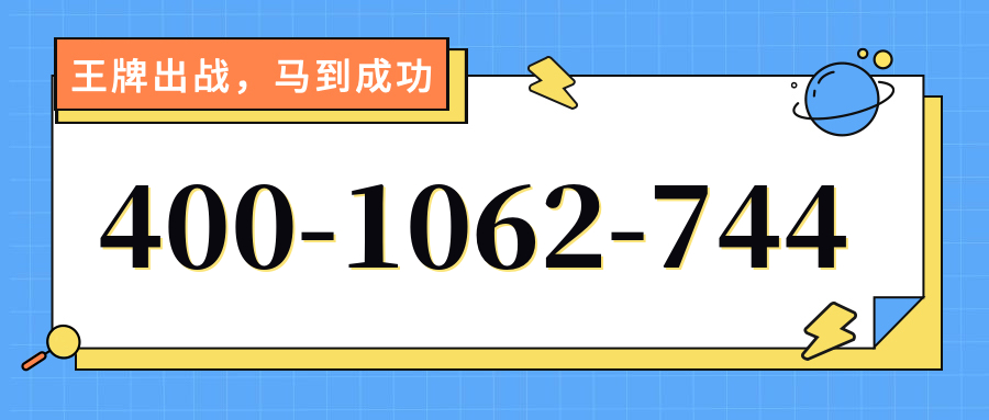 (4001062744号码怎么样)(4001062744价格费用)