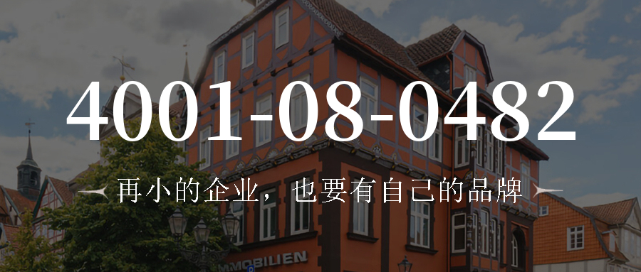 (4001080482号码怎么样)(4001080482价格费用)