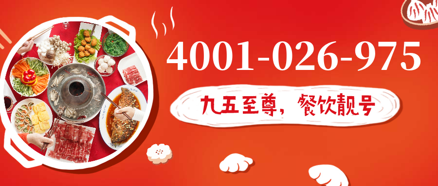 (4001026975号码怎么样)(4001026975价格费用)