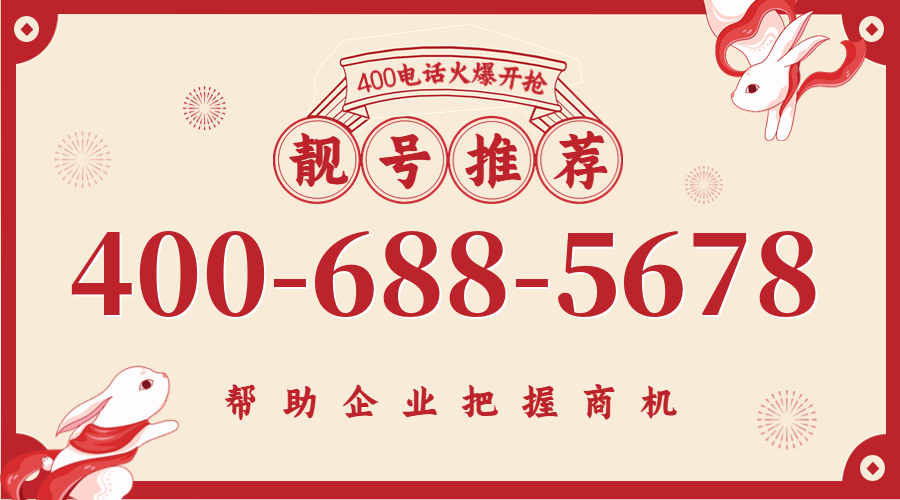 (4006885678号码怎么样)(4006885678价格费用)