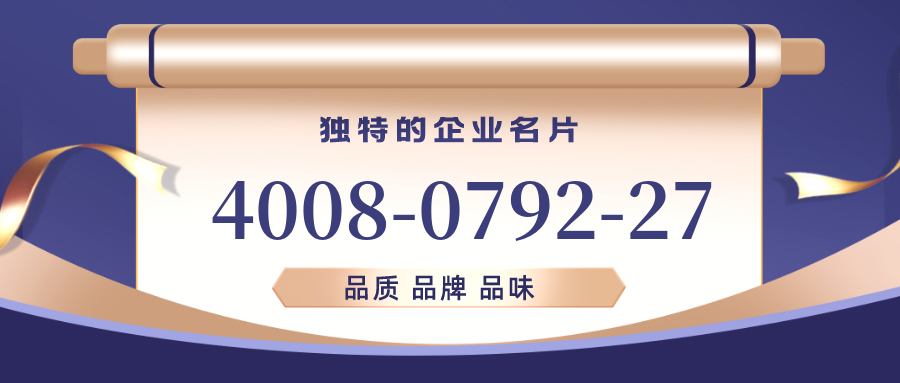 (4008079227号码怎么样)(4008079227价格费用)