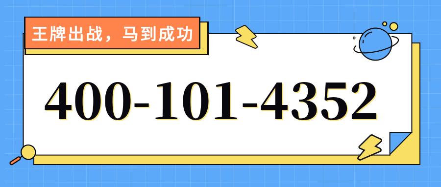 (4001014352号码怎么样)(4001014352价格费用)
