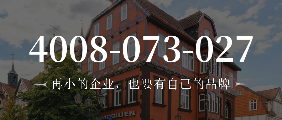 (4008073027号码怎么样)(4008073027价格费用)